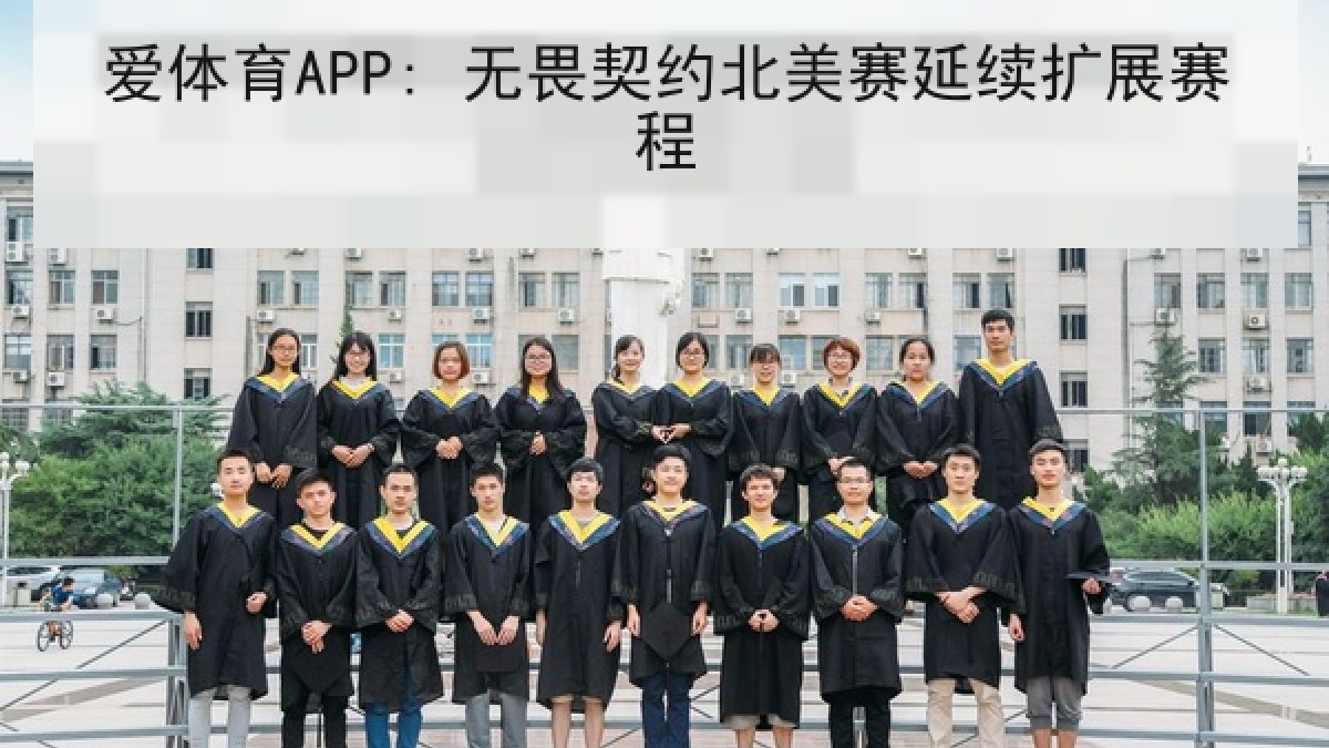 爱体育APP: 无畏契约北美赛延续扩展赛程