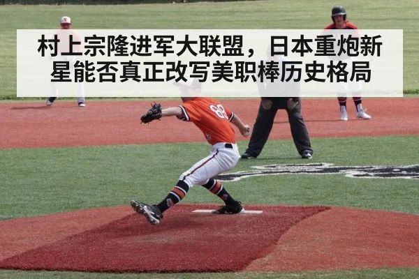 baseball pitcher throwing ball