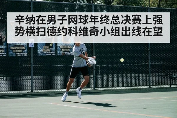 tennis match action