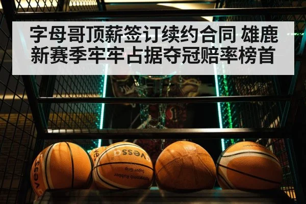 basketball team