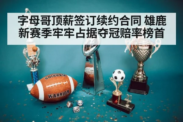 basketball trophy